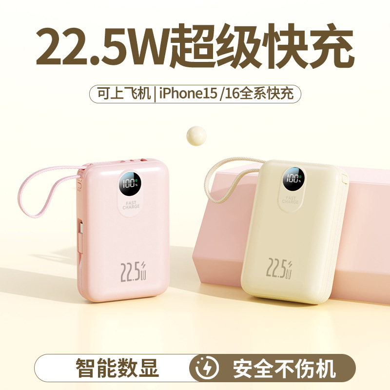 新型22.5w自帯線携帯ミニ超急速充電宝20000ミリアンペア円スクリーンデジタル大容量|undefined