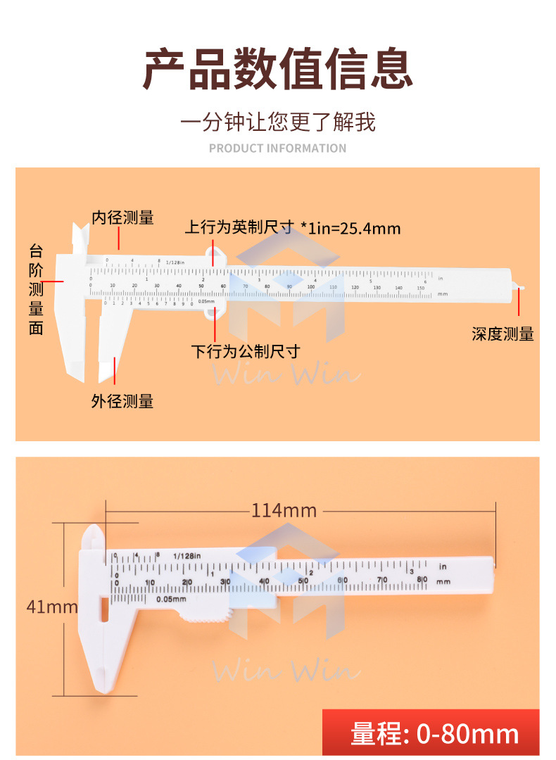 游标卡尺-2_08.jpg