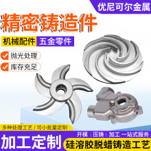 精密铸造件不锈钢铸钢件脱蜡碳钢精密铸件精密压铸机床铸造厂铸钢