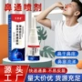 鼻腔通气蒲地蓝干燥草本