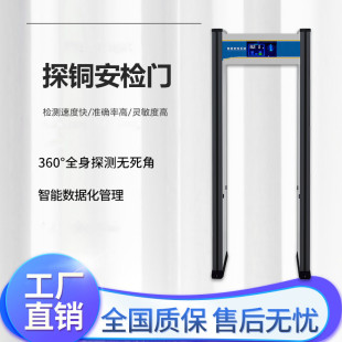 Security Gate for Detecting Metal Copper, Copper Detection Security Gate, Factory Copper Detection Gate, Anti-Theft for Copper Materials in Wires and Cables