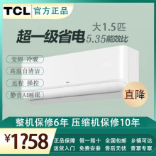��TCL����1/1.5ƥ����׃�l�����L��������ů KFR-35GW/JF1Ca+B1