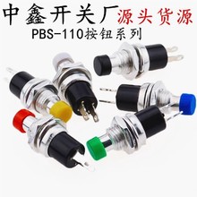 С�Ͱ��o�_�PPBS-110 �_��6-7MM���o ��λ�c�ӟo�i�_�P��ͨ