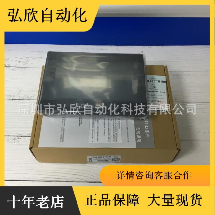 全新原装威纶触摸屏TK6070IH 3WV WINVIEW 7寸触摸屏嵌入式