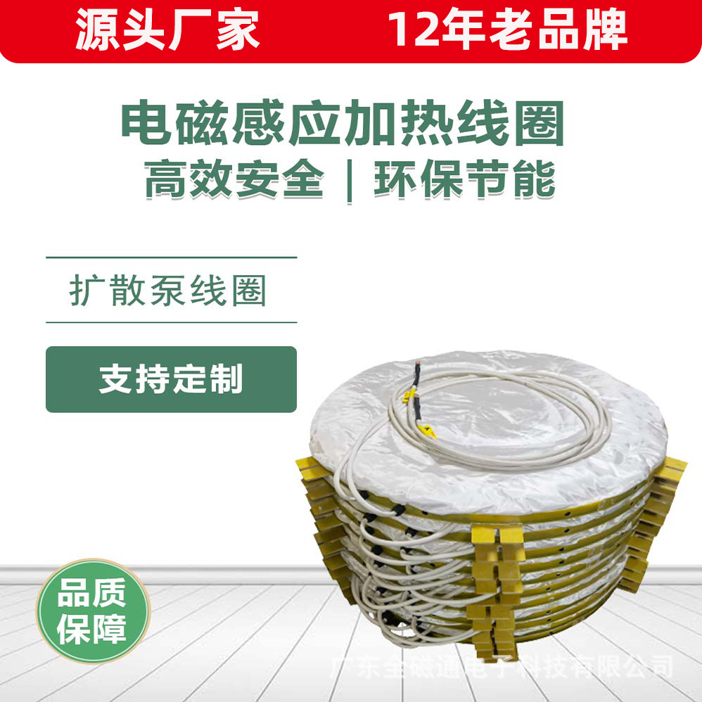 全自动扩散泵电磁加热器可调功率 高真空扩散泵电磁扩散泵加热盘