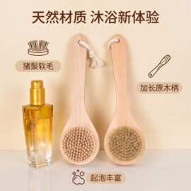 猪鬃浴刷猪鬃毛洗澡刷木质浴刷身体干刷子猪鬃后背搓背刷去角质