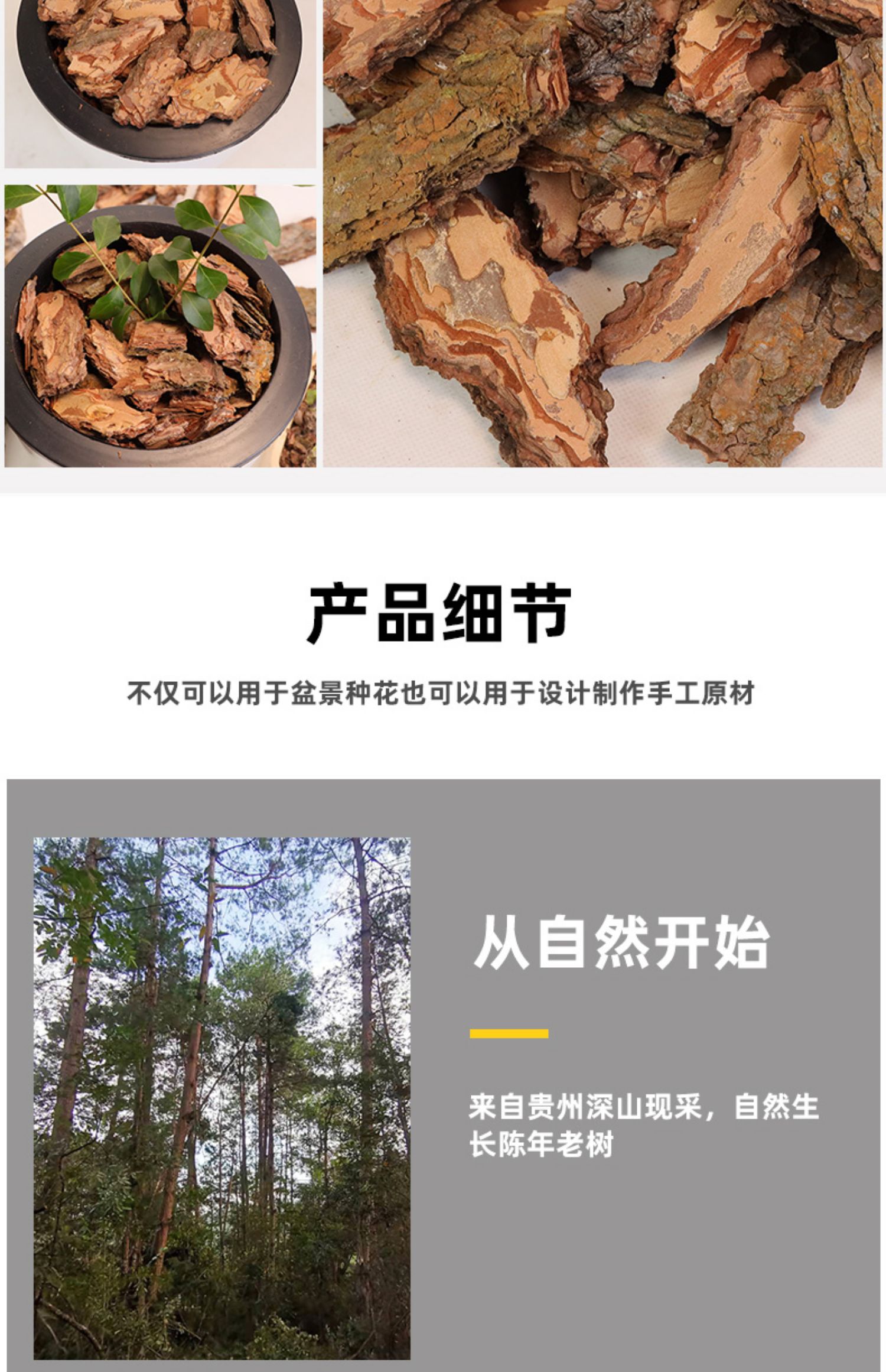 松树皮松鳞片树木花坛营养土介质覆盖物大块花盆垫材松皮原材包邮-阿里巴巴