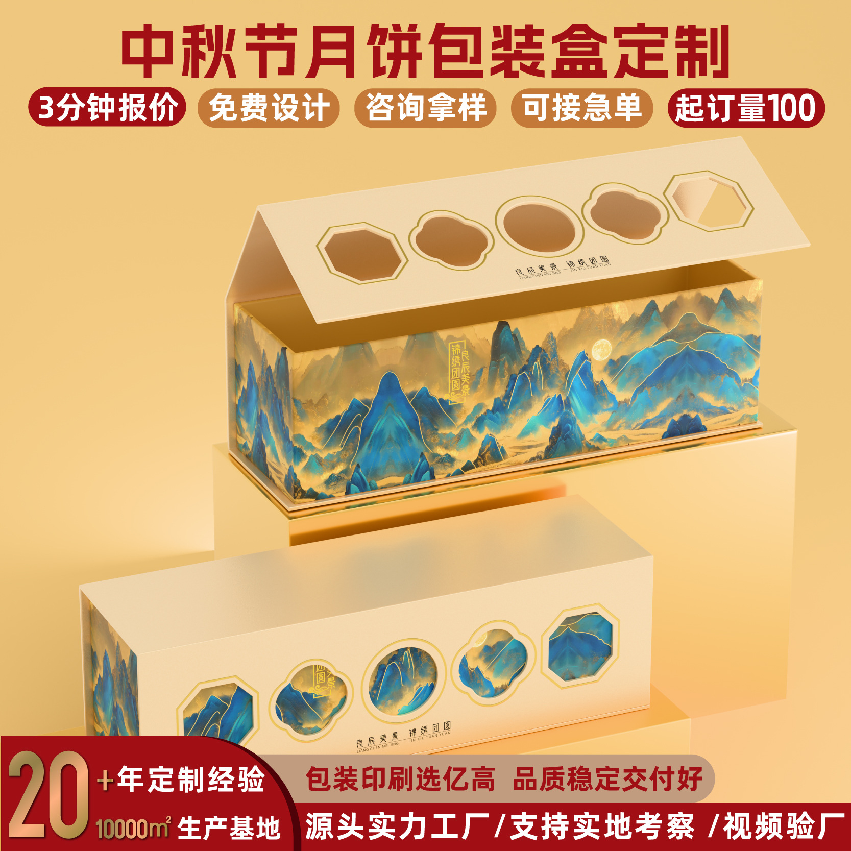 国潮风中秋月饼礼盒定制高档创意8粒装月饼包装盒空盒定做礼品盒