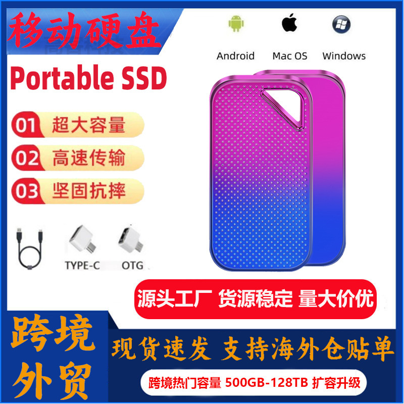Cross-Border Ssd Mobile Hard Drive 16Tb8Tb4Tb2Tb1T High-Speed Portable Solid-State Drive with Large Capacity for Expansion Cross-Border Ssd Mobile Hard Drive 16Tb8Tb4Tb2Tb1T High-Speed Portable Solid-State Drive with Large Capacity for Expansion