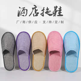 高端酒店一次性拖鞋浴室spa民宿待客房用品加厚防滑底eva拖鞋批发