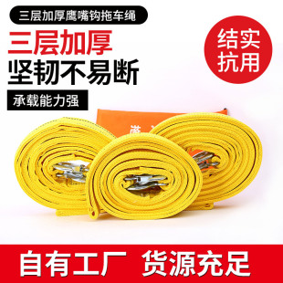 Factory supply trailer rope traction rescue rope trolley belt thickened trailer rope trailer trolley rope tool wholesale