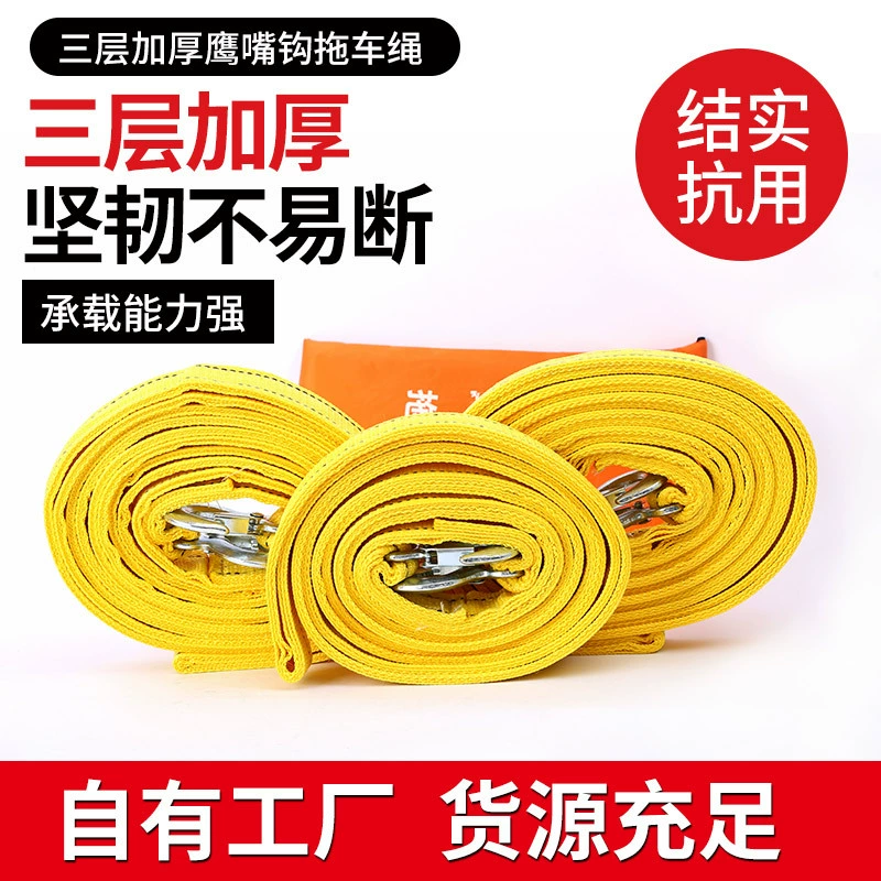 Завод питания трейлер трос тяги спасательные веревки тянуть с утолщенной трейлер веревку трейлер тянуть веревку инструменты оптом