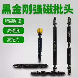 Yue Five Sword Double-Head Positioning Bit Black Diamond High Hardness Strong Magnetic Bit High Torque