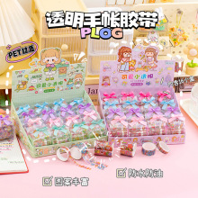 ins创意卡通PET透明手账胶带礼盒套装儿童节礼物学生装饰素材贴纸