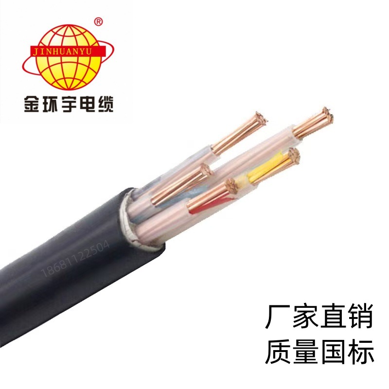 金环宇电线电缆ZC-YJV5*10平方国标阻燃铜芯电力电缆ZC-VV