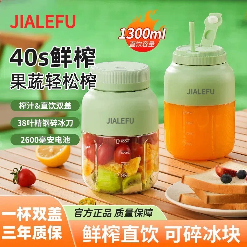 Juego de fruta fresca portátil de doble cubierta Jiaxing Juego de fruta fresca multifuncional pequeño jugo de fruta móvil de carga doméstica