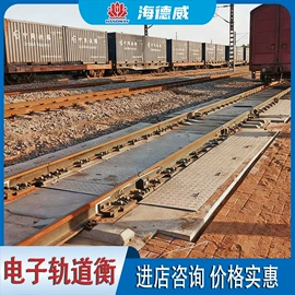 地磅;电子秤;其他衡器