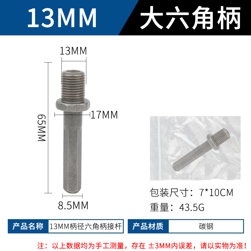 Шестиугольный, 13mm