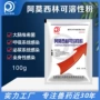 可溶性抗菌猪用牛羊阿莫西林