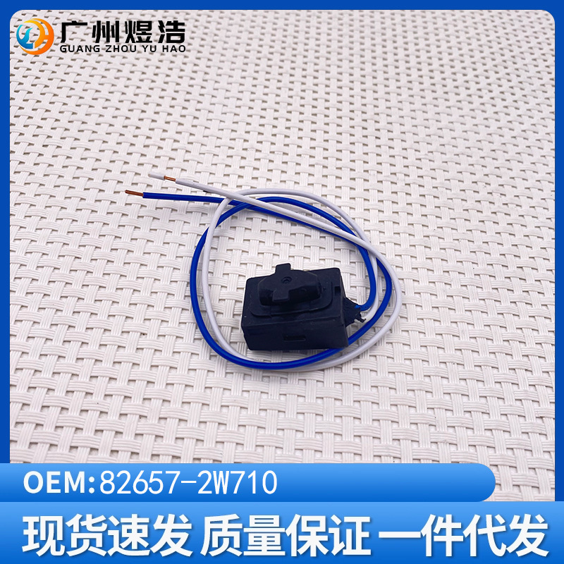 82657-2W710 Is Suitable for Hyundai Santafe Dm New Shengda Ix45 Front Door Inductor Outer Handle Button