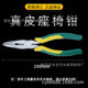 New car bag leather seat caliper with hole pointed nose pliers installation cushion cover tool factory wholesale