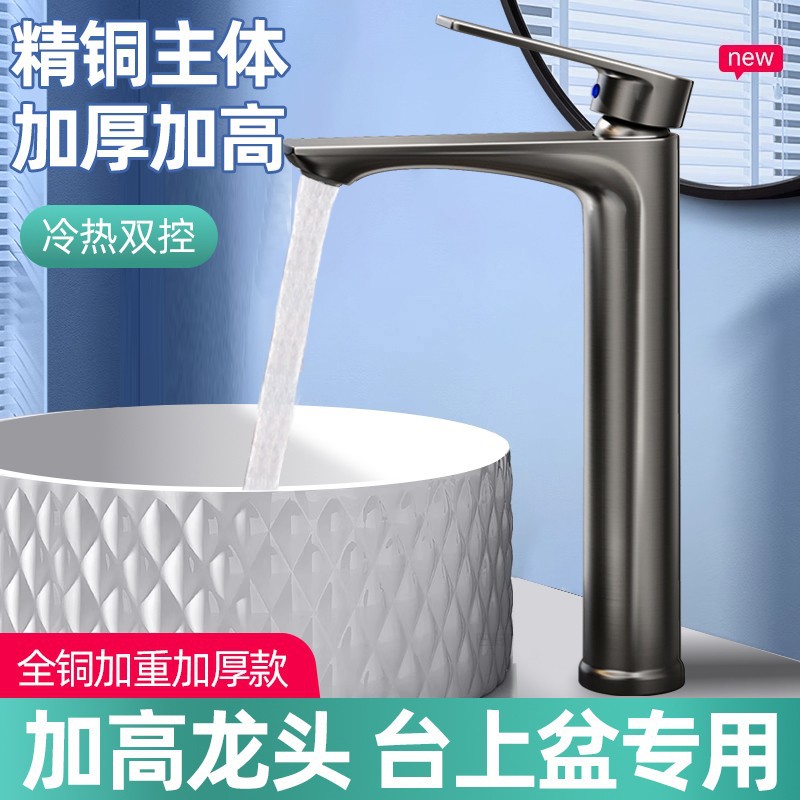 Bathroom Sink Faucet, Heightened and Lengthened Hot and Cold Dual-Use Washbasin, Fine Copper Washbasin Faucet