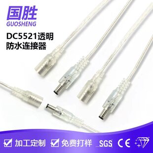 Դ�^���S͸�� DC5521 ��ĸ�Դ�� �o�� DC ���^�� ���l�Դ�B�Ӿ�