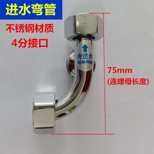 Universal electric water heater faucet mixing valve connection piece stainless steel U-shaped hot and cold water inlet pipe fittings