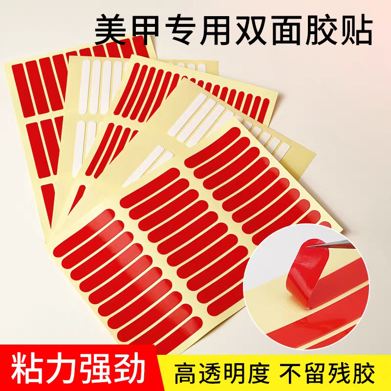 Nail art tape double-sided tape transparent wearing a display strip work plate paste nano seamless strong adhesive paste batch