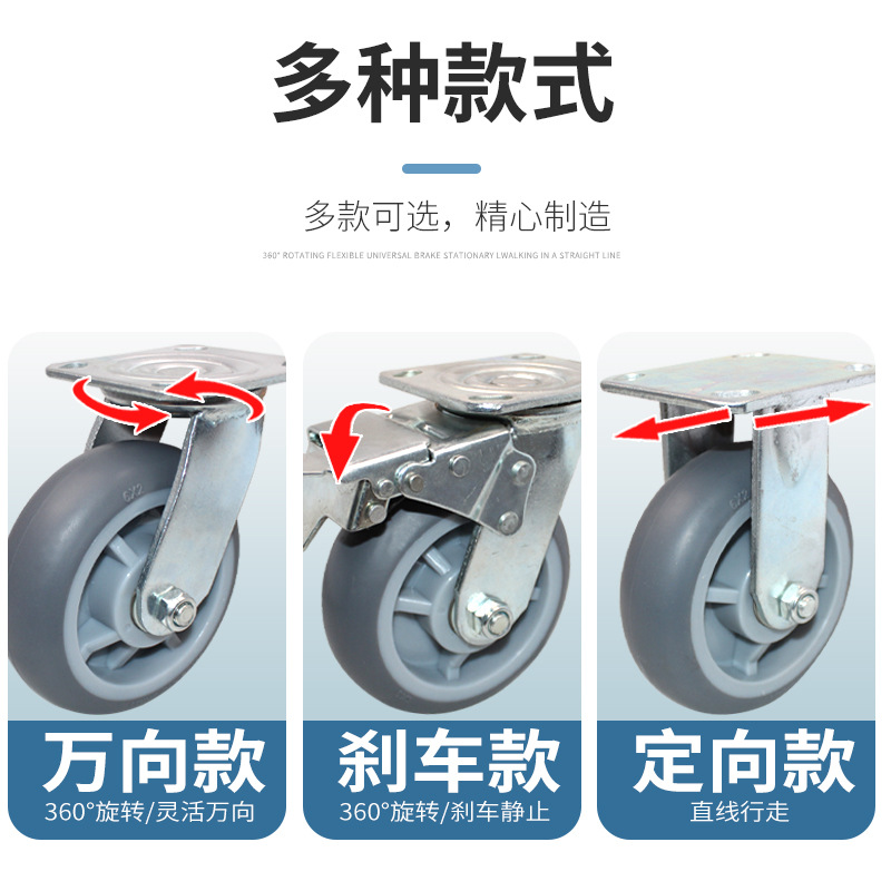 重型6寸TPR橡胶万向轮4寸手推车轮子5寸8寸家用轻型平板车定向轮 thumbnail 3