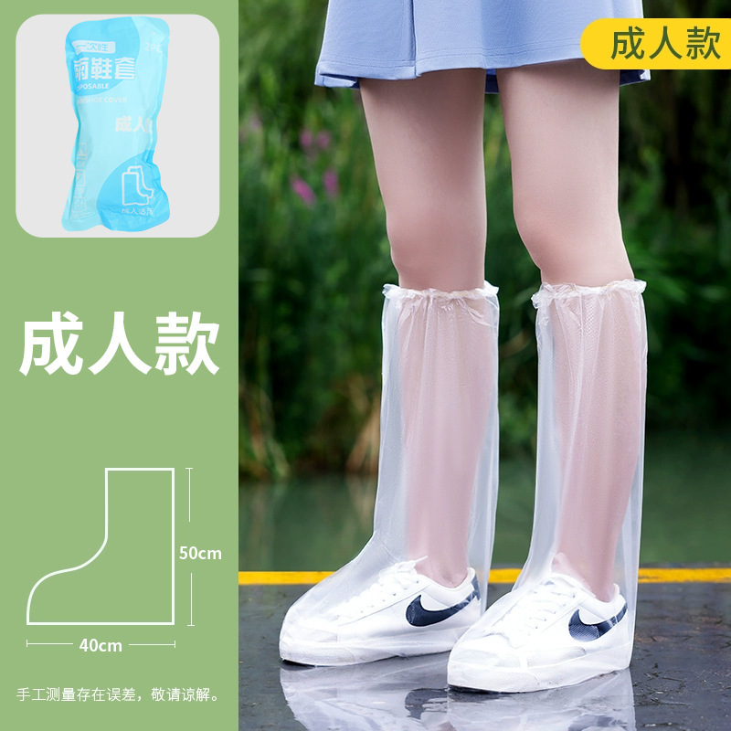 一次性雨鞋套防水防滑加厚耐磨长高筒塑料儿童成人户外旅游鞋套|undefined