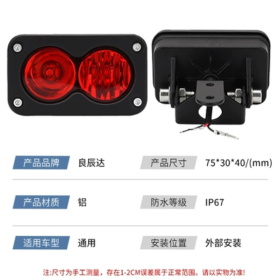 Motorcycle Tail Light, Off-Road Tail light