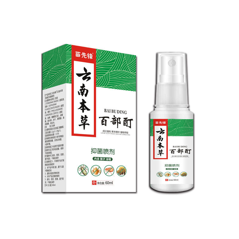 云南本草复方百步酊 润济康虱立净【内赠篦子浴帽】|undefined