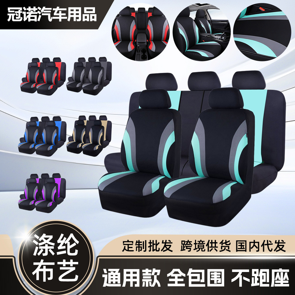 Cuatro estaciones de doble cintura universal cojín de asiento de automóvil todo incluido, cojín de tela, conjunto completo de cojín de asiento de automóvil