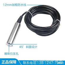 ����ˮ��ˮλӋ�@ʾ�x��/�������@���ƃx/Ͷ��ʽҺλ׃����4-ֱ�N