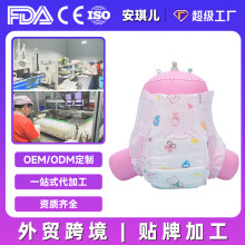 OEM厂家定制纸尿片轻薄瞬吸尿裤干爽透气尿不湿婴儿纸尿裤试用装