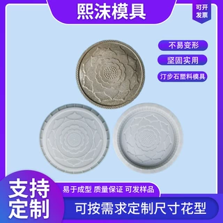 跨境花砖模具浇筑塑料模具预制混凝土建筑圆形花砖塑料水泥模具
