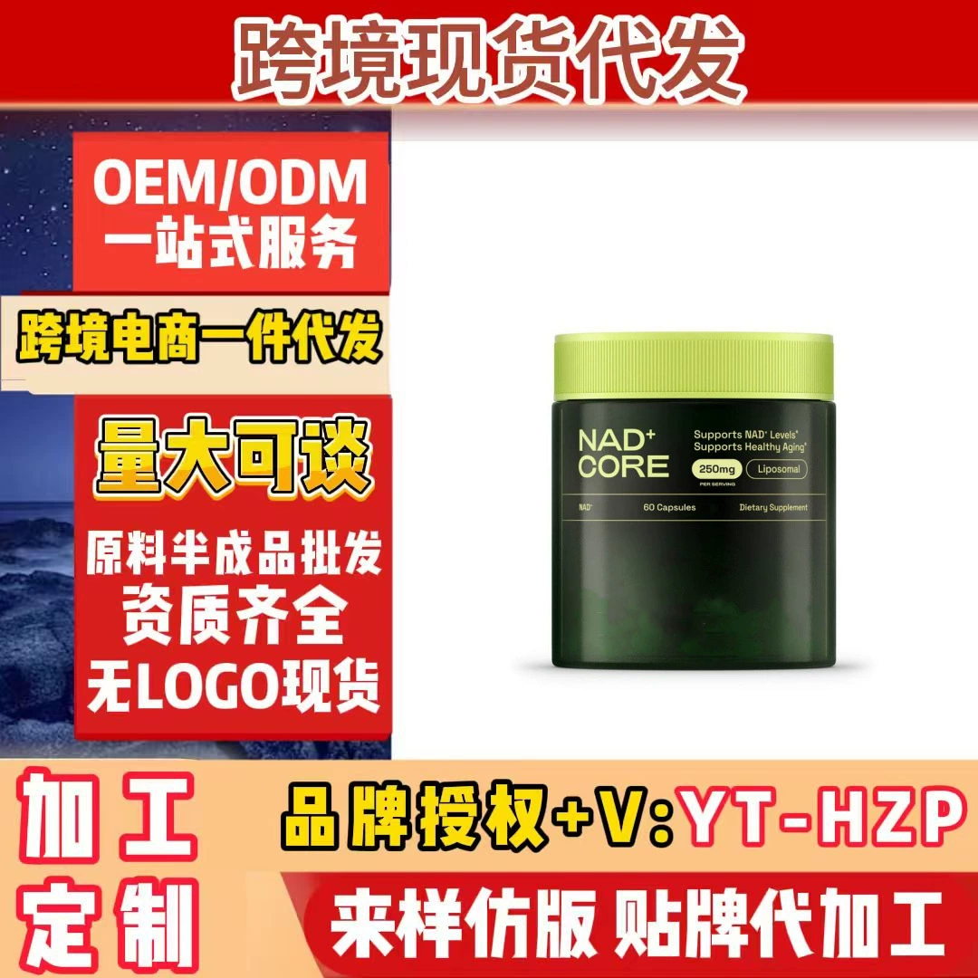 Капсулы Meikeduo TK с NAD+ (никотинамидным нуклеотидом) в европейском и американском стиле, жевательные конфеты с мате из AliExpress, трансграничные пищевые добавки для здоровья