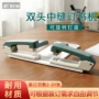 中缝办公双头家用订书器
