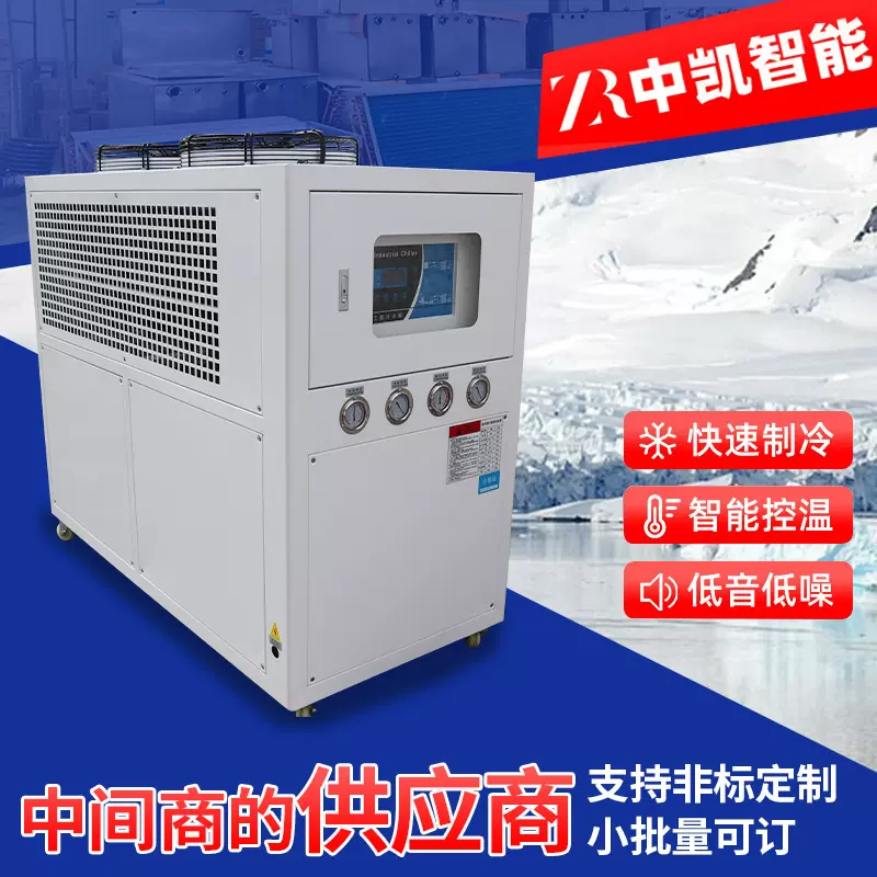 工业冷水机厂家10HP风冷式10匹吸塑冰水机冷却机制冷机组注塑模具