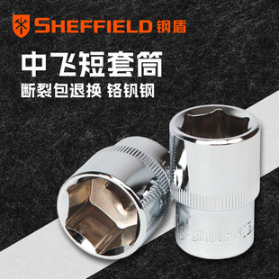 Steel Shield 3/8 Socket 10mm Hex Socket Head Quick Repair External Hex Extension Tool