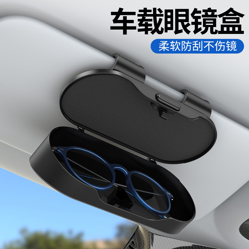 Car-Mounted Glasses Case, Automotive Accessories, Glasses Clip, Sun Visor, Multifunctional Universal Sunglasses Case, Non-Damaging Installation