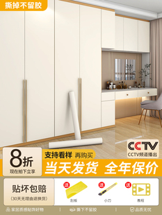 2U8K Skin-Sensitive Film Wardrobe Sticker Furniture Renovation Self-Adhesive Wallpaper Waterproof and Moisture-Proof Cabinet Door Film Color Change High