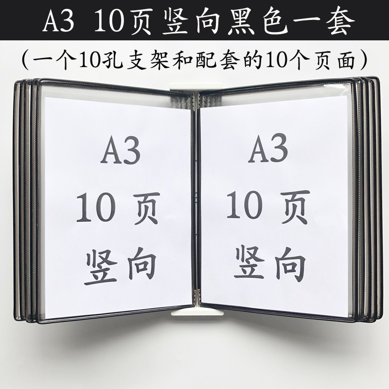 A3 수직 벽 폴더 10 페이지 검정