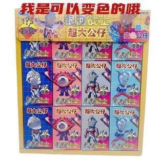 [10. 英雄变色公仔 （整盒24小盒装，请按24的倍数拍）]