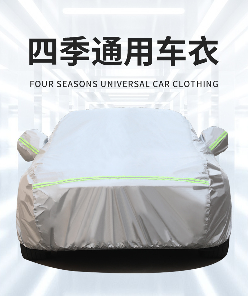 Car Cover Sunscreen Dustproof Heat Insulation Summer Taffeta 170T