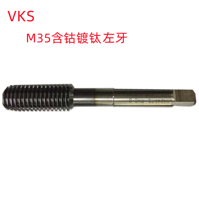 川昊8-32左/1/2-20左美制批发销售 左牙含钴镀钛挤压丝锥
