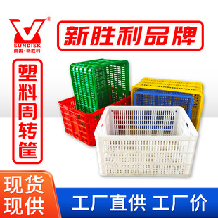 Stackable Plastic Baskets, Plastic Turnover Baskets, Round Baskets, Rectangular Baskets, Storage Plastic Frames, Promotional Storage Turnover Boxes