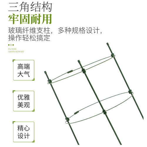 花架爬藤花支架月季绿萝铁线莲花卉植物支撑杆支架棒