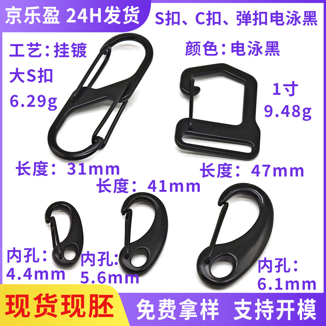 合金S扣 C型弹簧虾公挂扣 户外便携战术迷你登山扣挂钩钥匙圈钩扣